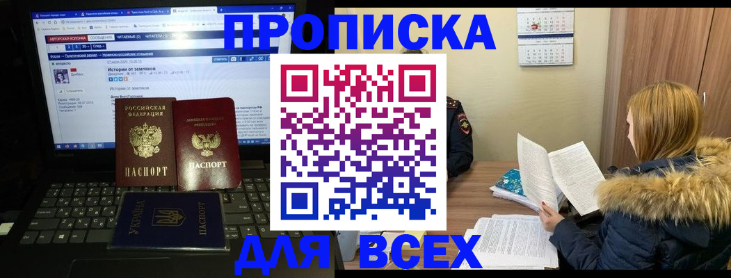 найти адрес прописки в Апрелевке