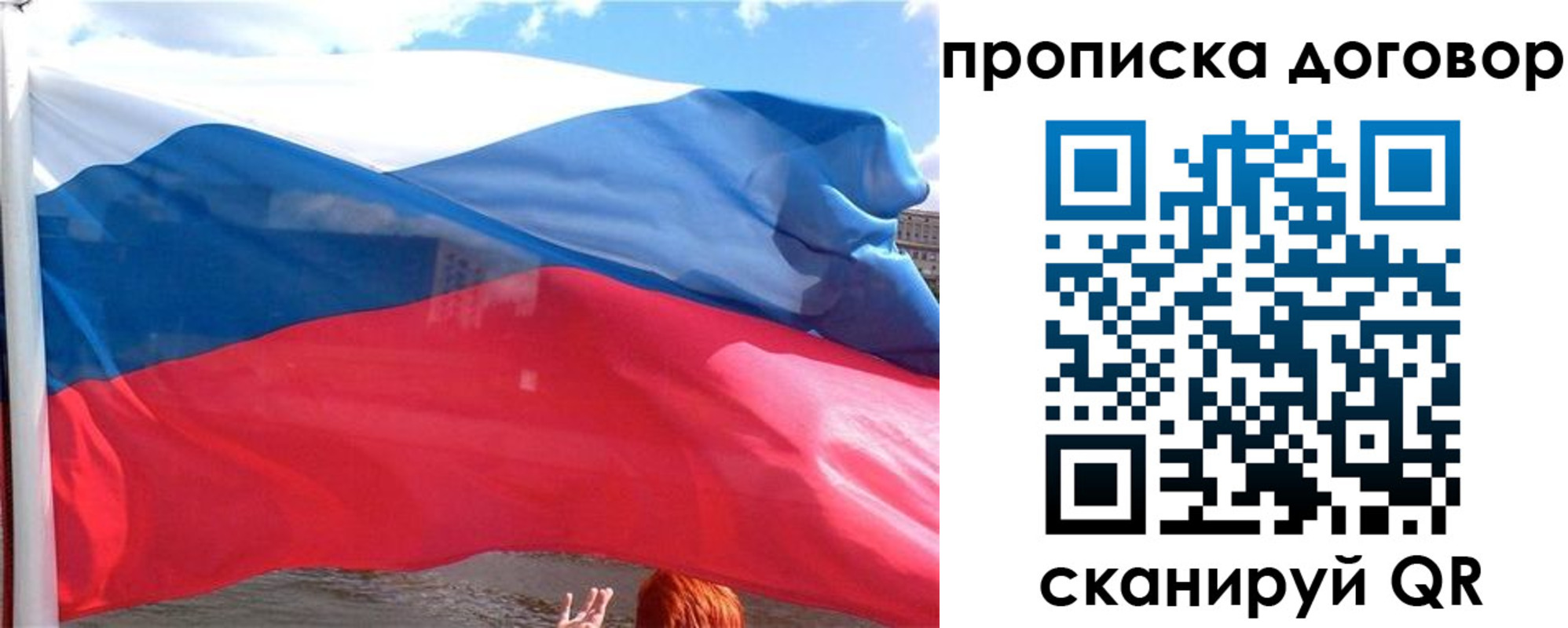 где прописаться в Апрелевке