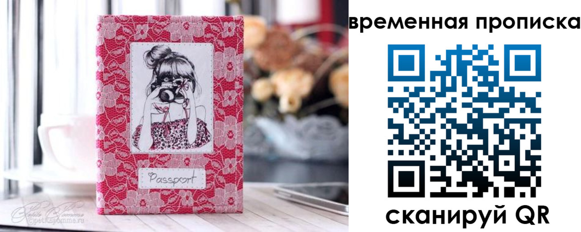 прописка в квартире в Апрелевке