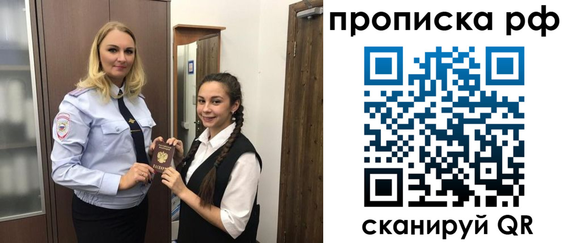прописка поиск в Апрелевке
