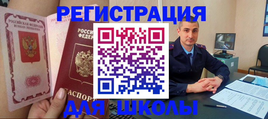 прописка в Апрелевке
