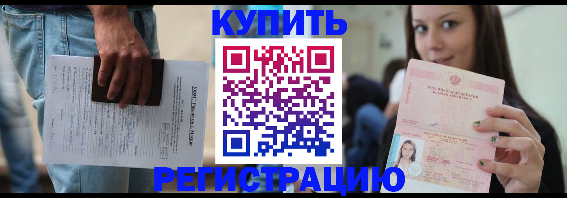 прописка поиск в Апрелевке