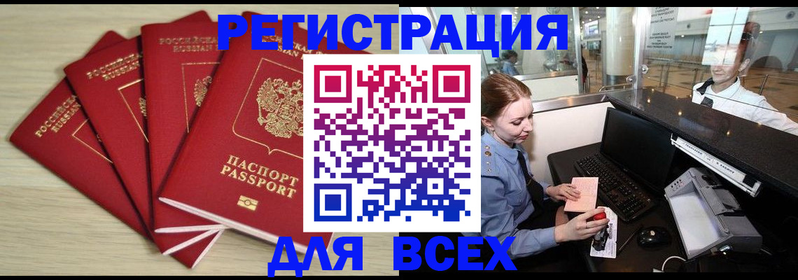 временная регистрация гарантия в Апрелевке