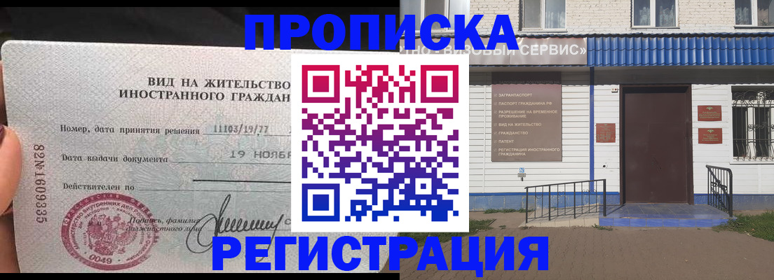 прописка для военкомата в Апрелевке