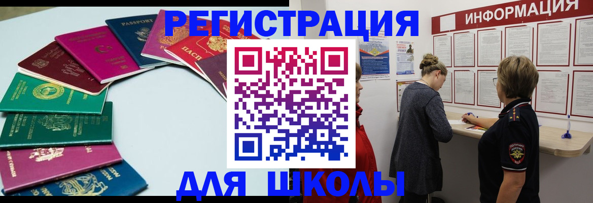 прописка в квартире в Апрелевке